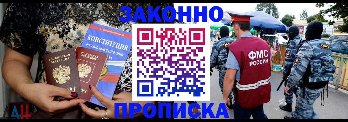 временная регистрация для школы в Нефтегорске