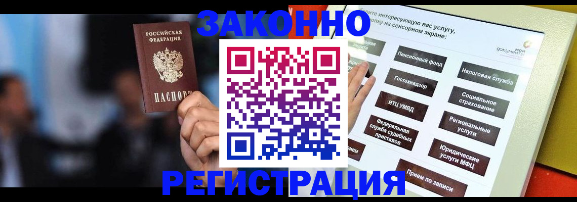 прописка для школы в Нефтегорске