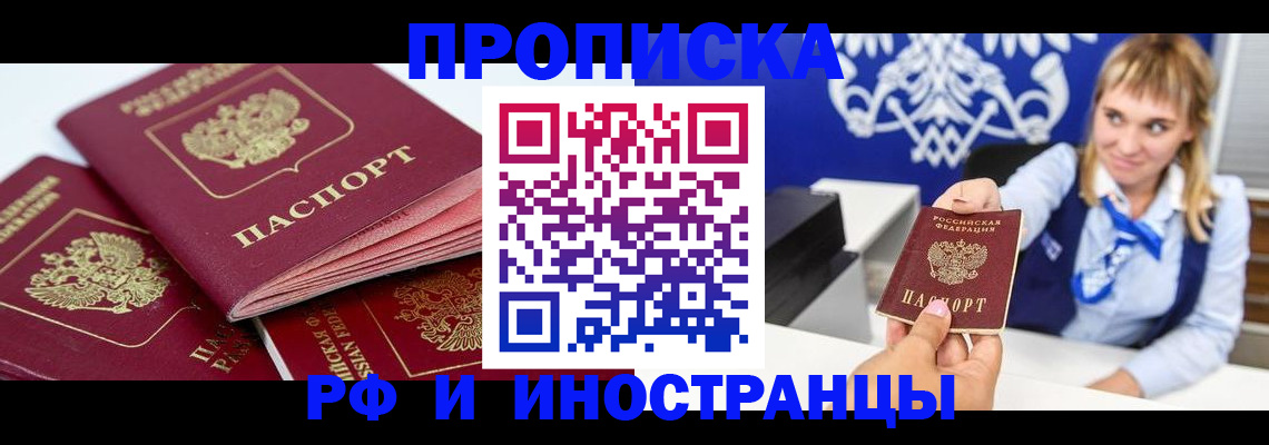 пропишу в квартире в Нефтегорске