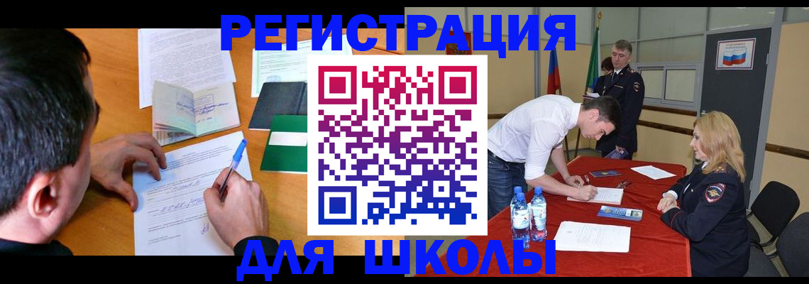 временная регистрация купить в Нефтегорске