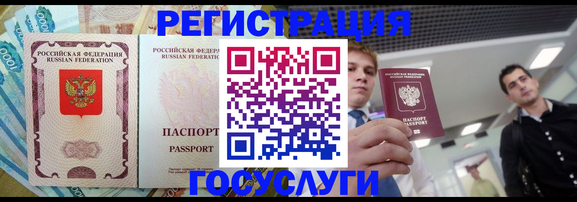 регистрация для школы в Нефтегорске