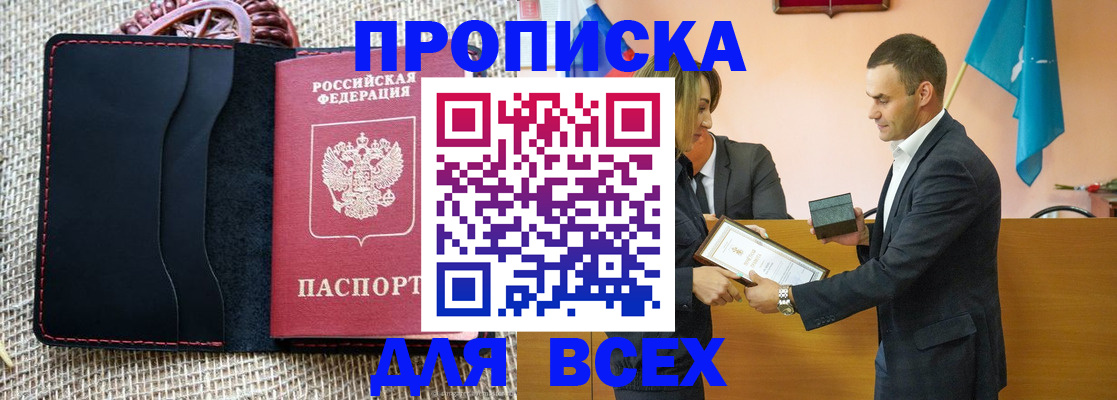 временная регистрация законно в Нефтегорске