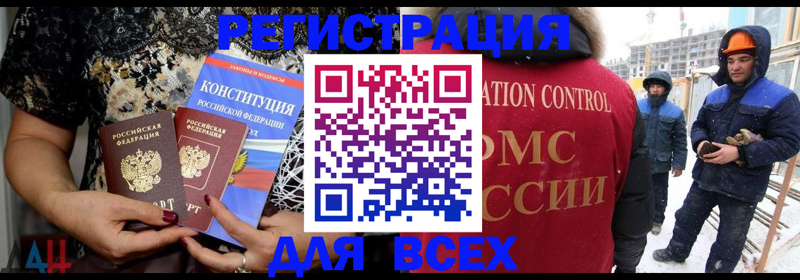 временная регистрация в Нефтегорске