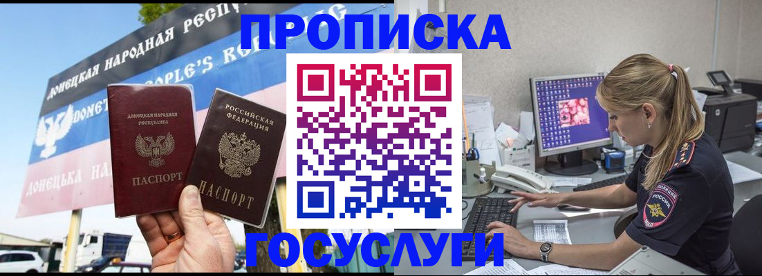 прописка паспорт в Нефтегорске