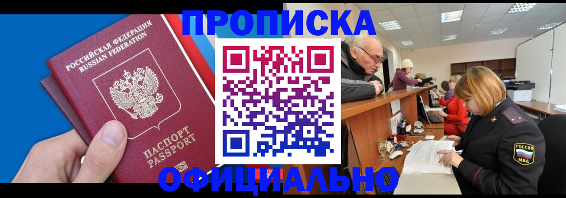 пропишу в квартире в Нефтегорске